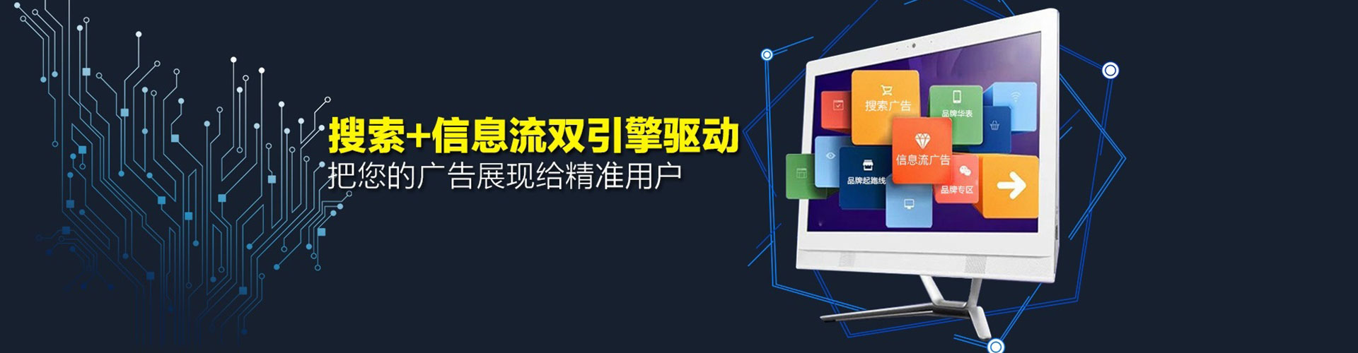 和硕竞价代运营